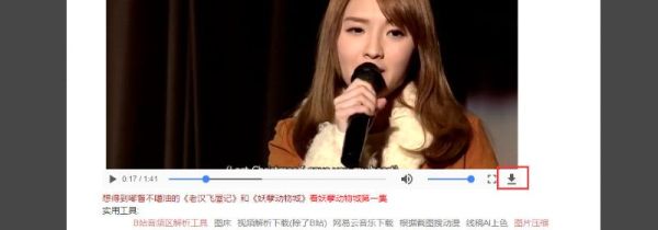 b站視頻怎么下載