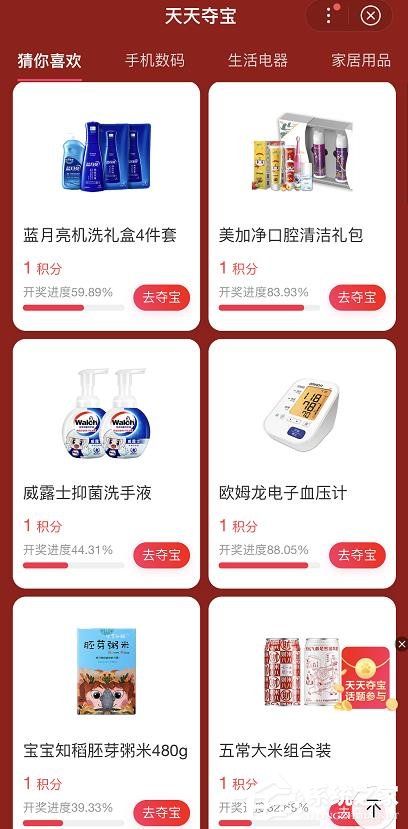 手機百度怎么免費領取防疫商品?百度免費領取防疫商品的方法