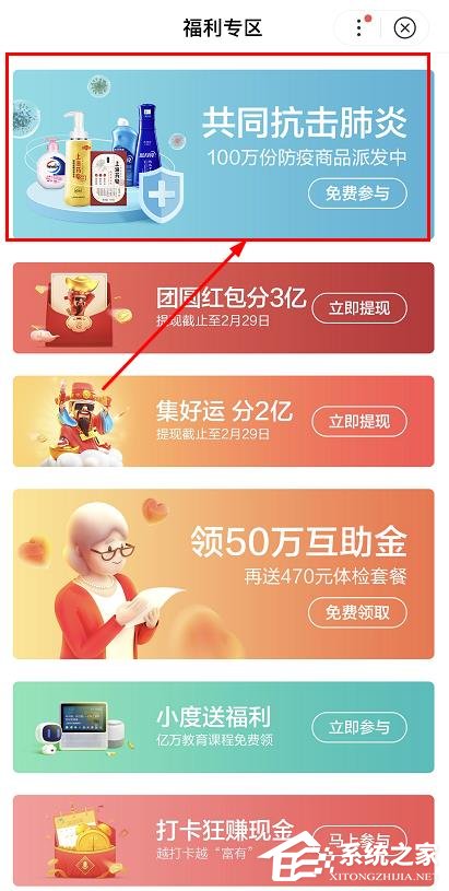 手機百度怎么免費領取防疫商品?百度免費領取防疫商品的方法