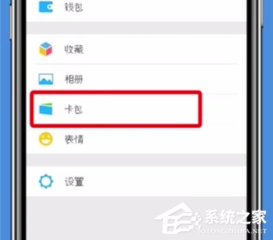 微信如何暫停交通卡服務?