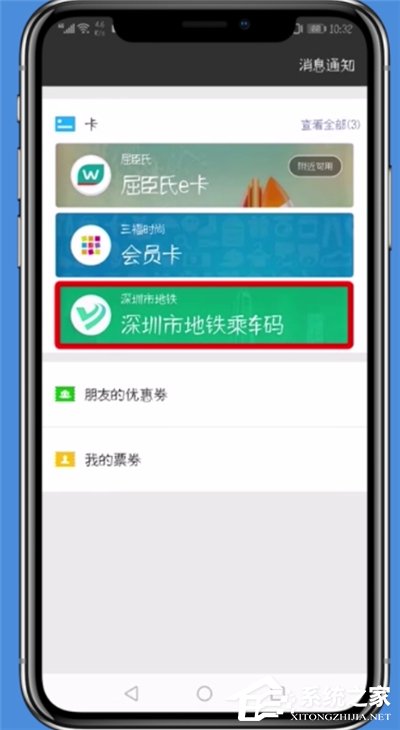 微信如何暫停交通卡服務?