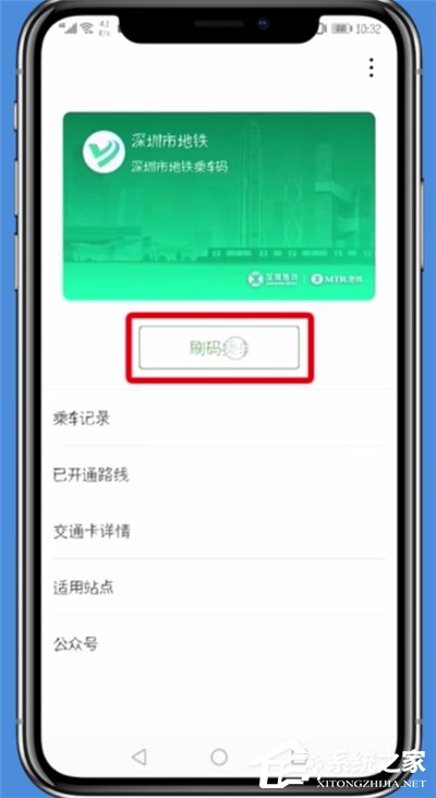 微信如何暫停交通卡服務?