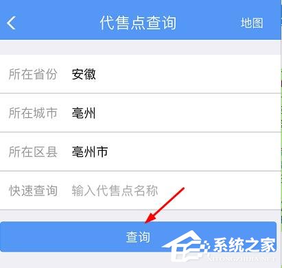 手機(jī)鐵路12306如何查詢(xún)購(gòu)票代售點(diǎn)？鐵路12306查詢(xún)購(gòu)票代售點(diǎn)的方法