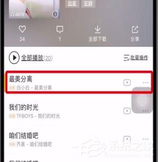酷我音樂怎么分享到朋友圈？
