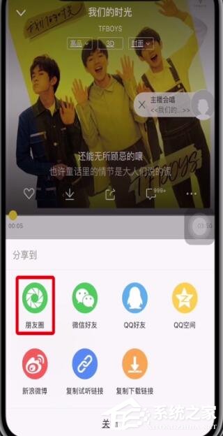 酷我音樂怎么分享到朋友圈？