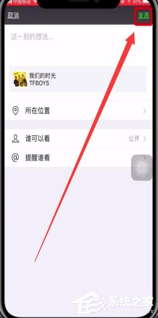 酷我音樂怎么分享到朋友圈？