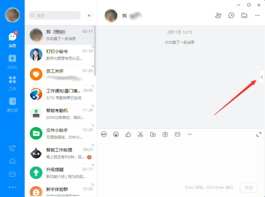 釘釘電腦版如何查看自己的收藏？釘釘電腦版收藏文件查看教程
