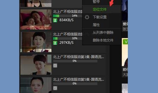 愛(ài)奇藝怎么下載視頻