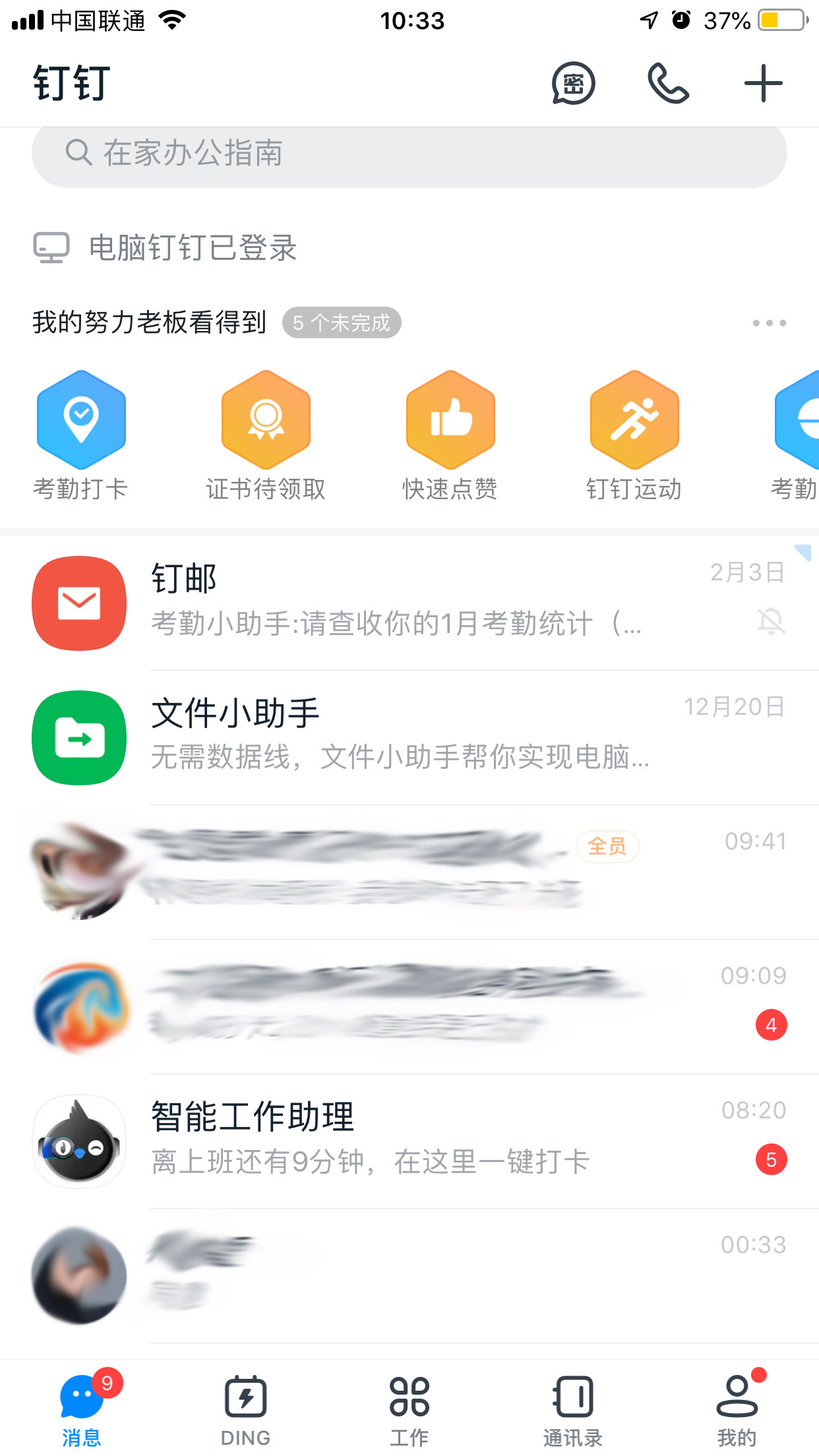 釘釘勛章在哪看?釘釘勛章查看方法