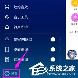 酷狗音樂如何關(guān)閉流量提醒？