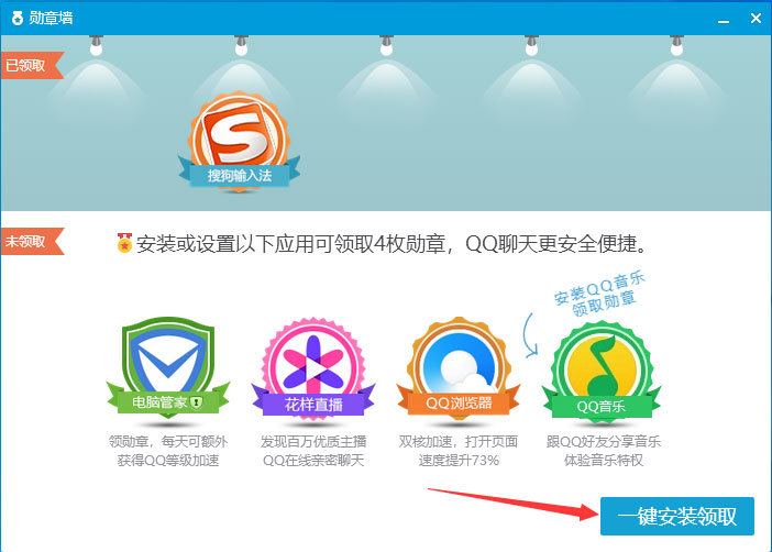 QQ勛章墻在哪？QQ勛章墻查看方法