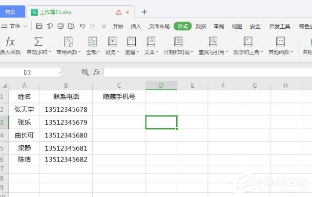 wps表格如何批量修改內容？wps表格批量修改內容的方法