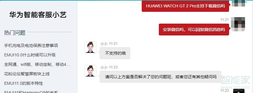 華為watch gt2pro能安裝微信嗎