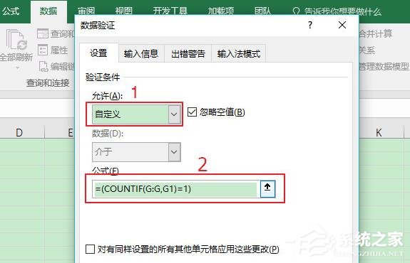Excel如何禁止重復錄入數據?Excel禁止重復錄入數據的設置方法