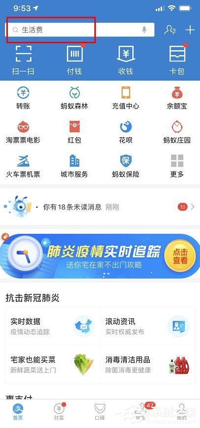 支付寶app如何進行口罩預約？支付寶app口罩預約的操作步驟