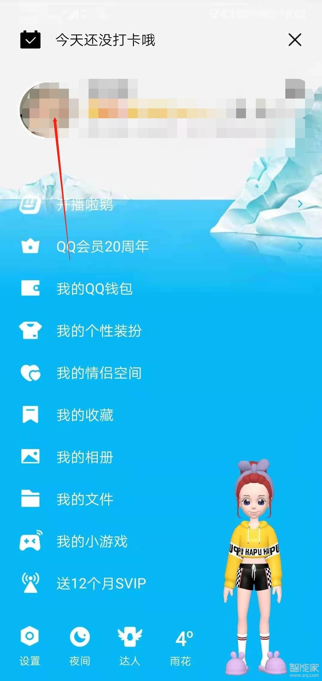 qq怎么刪除歷史頭像