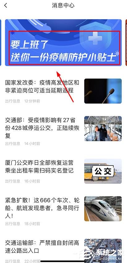高德地圖怎么查看最新消息和新聞?高德地圖查看最新消息和新聞的方法