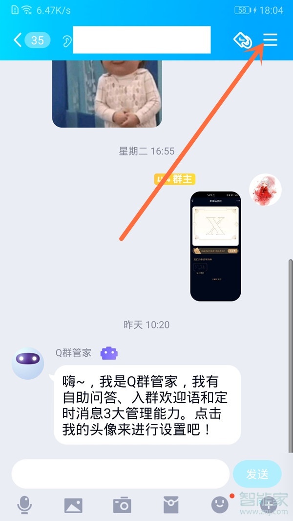 qq怎么禁言單人