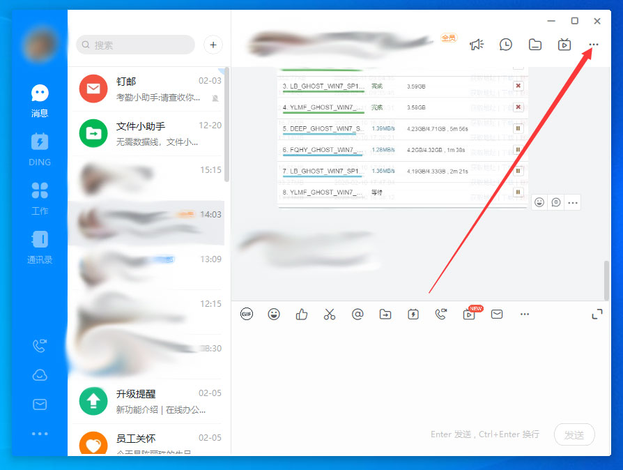 釘釘群昵稱怎么設置？釘釘群昵稱設置方法