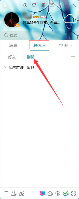 QQ怎么屏蔽群消息？QQ電腦版群消息屏蔽方法簡述