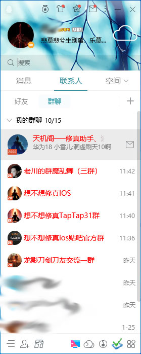 QQ怎么屏蔽群消息？QQ電腦版群消息屏蔽方法簡述