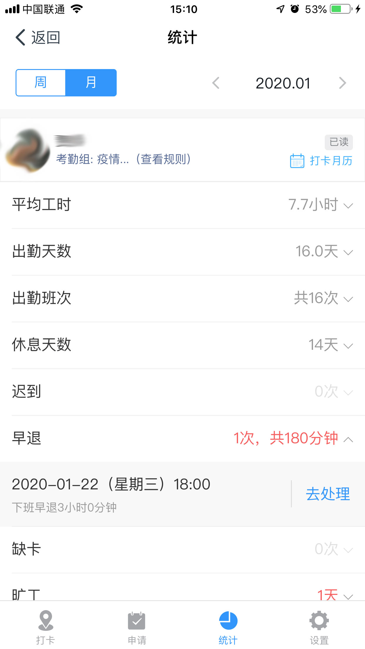 釘釘怎么查看出勤情況?釘釘釘釘出勤情況查看方法