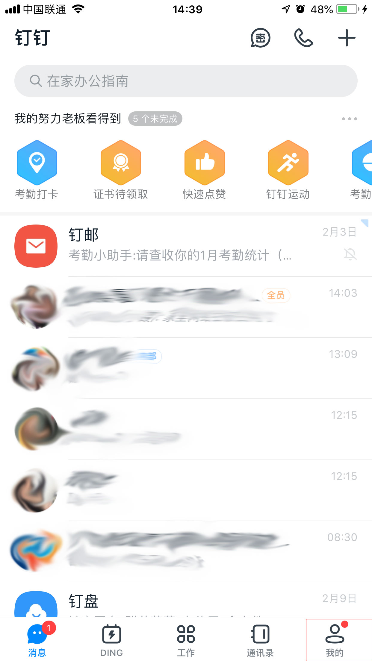 釘釘如何聯系在線客服？釘釘在線客服聯系方法簡述