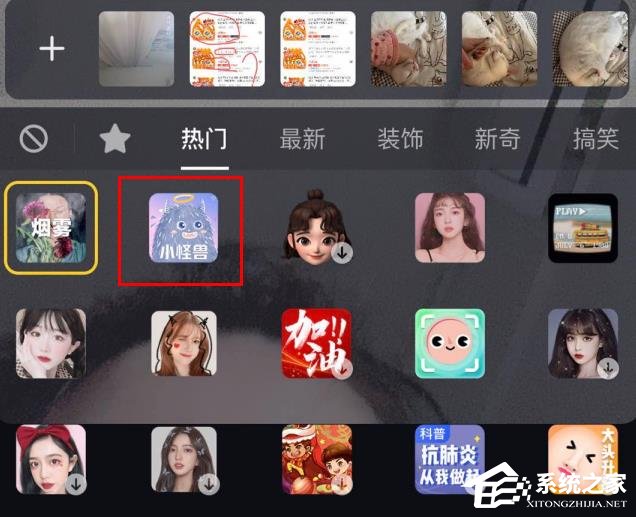 抖音app怎么拍小怪獸特效?抖音app拍攝小怪獸特效的方法
