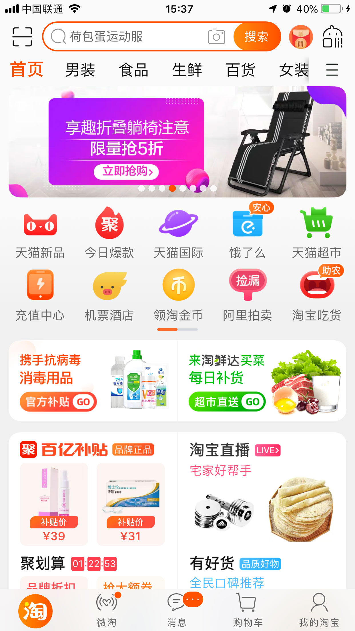 手機(jī)淘寶怎么修改收貨地址?手機(jī)淘寶收貨地址修改方法分享