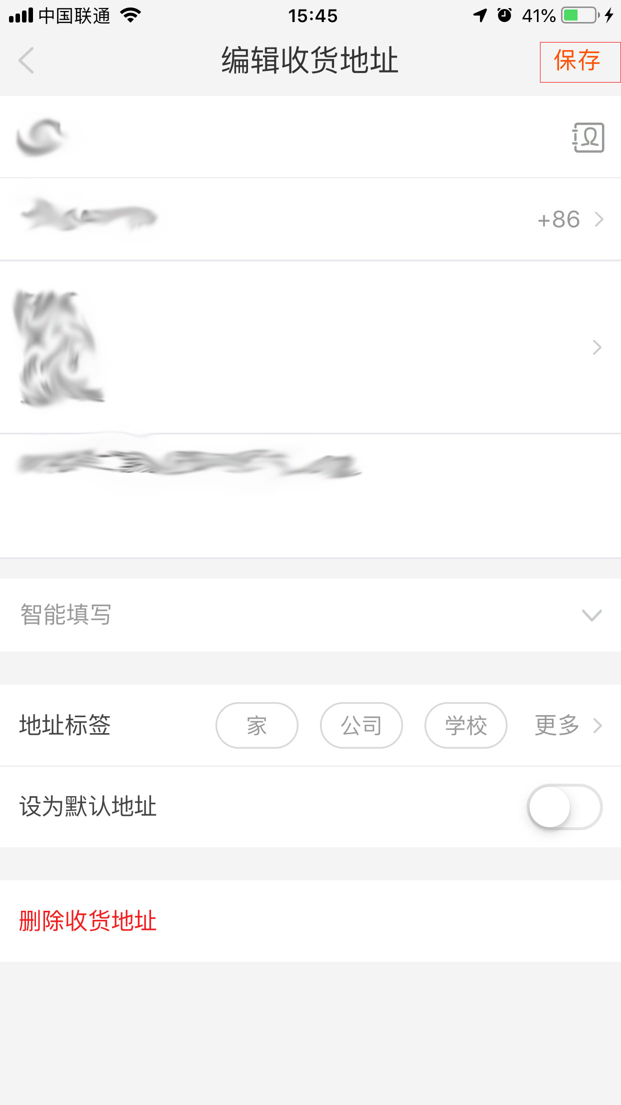 手機(jī)淘寶怎么修改收貨地址?手機(jī)淘寶收貨地址修改方法分享