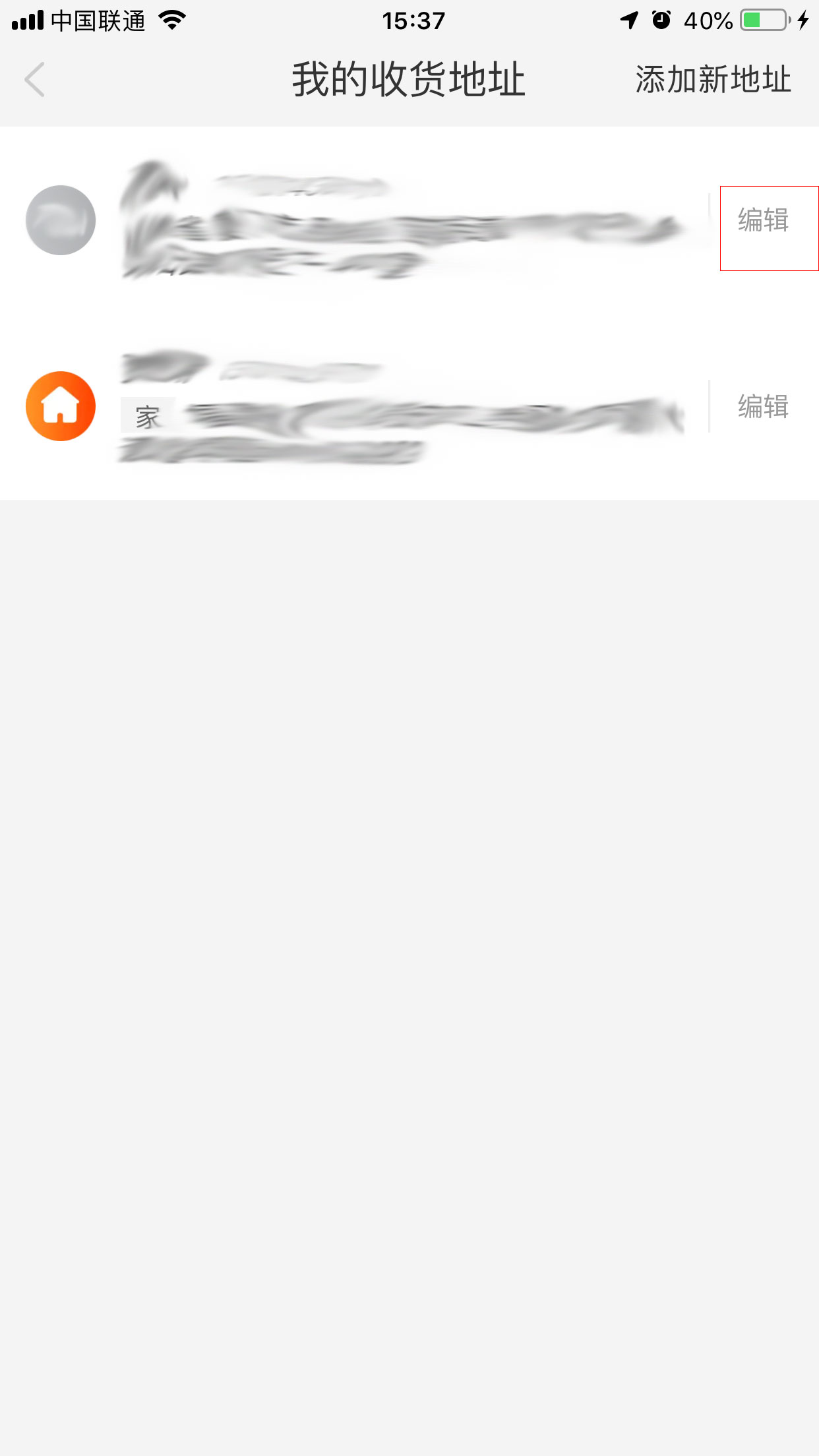 手機(jī)淘寶怎么修改收貨地址?手機(jī)淘寶收貨地址修改方法分享