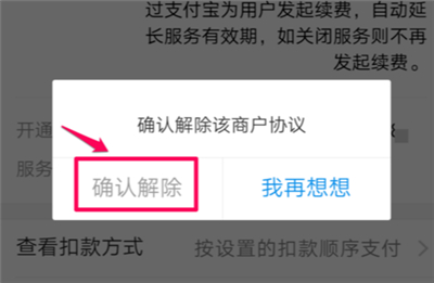 芒果tv連續包月怎么取消