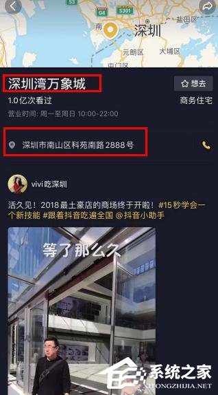 抖音如何查看視頻定位？抖音查看視頻定位的方法