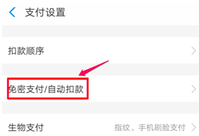 芒果tv連續包月怎么取消