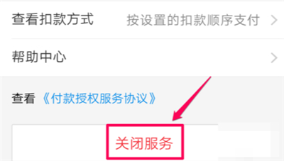 芒果tv連續包月怎么取消