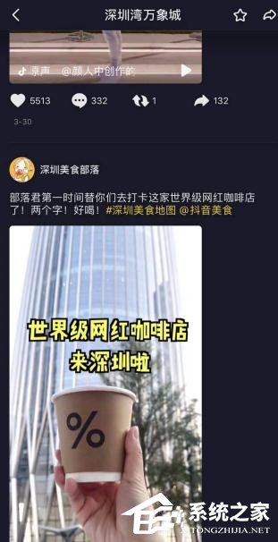 抖音如何查看視頻定位？抖音查看視頻定位的方法