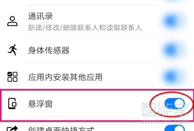 華為手機(jī)微信小窗口怎么調(diào)出來