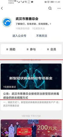 怎么給武漢捐款?支付寶給武漢捐款的方法