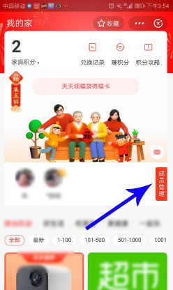 支付寶怎么退出我的家？