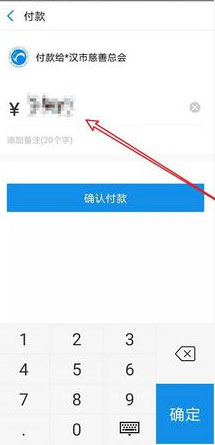 怎么給武漢捐款?支付寶給武漢捐款的方法