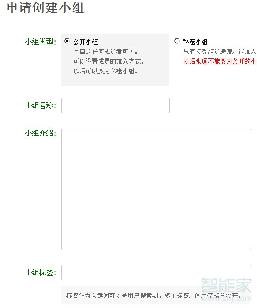 豆瓣怎么創建小組