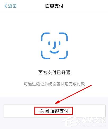 淘寶如何設置指紋和面容支付？淘寶設置指紋和面容支付的方法