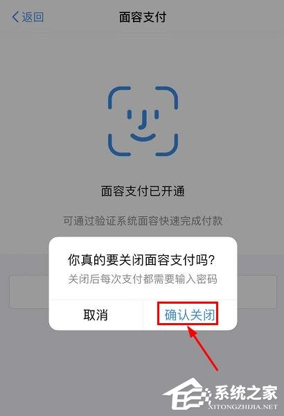 淘寶如何設置指紋和面容支付？淘寶設置指紋和面容支付的方法