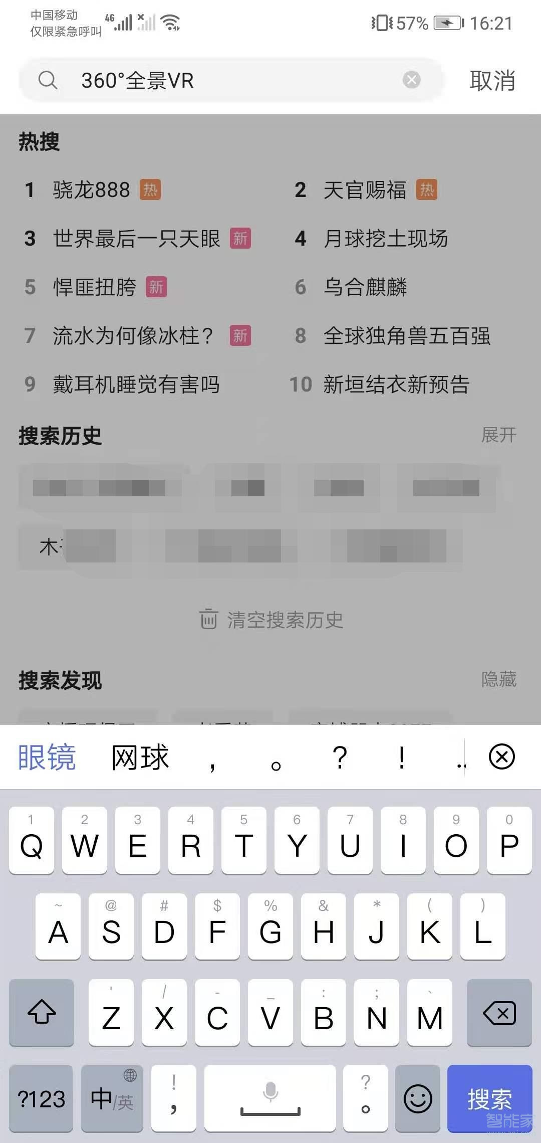 b站全景模式怎么開