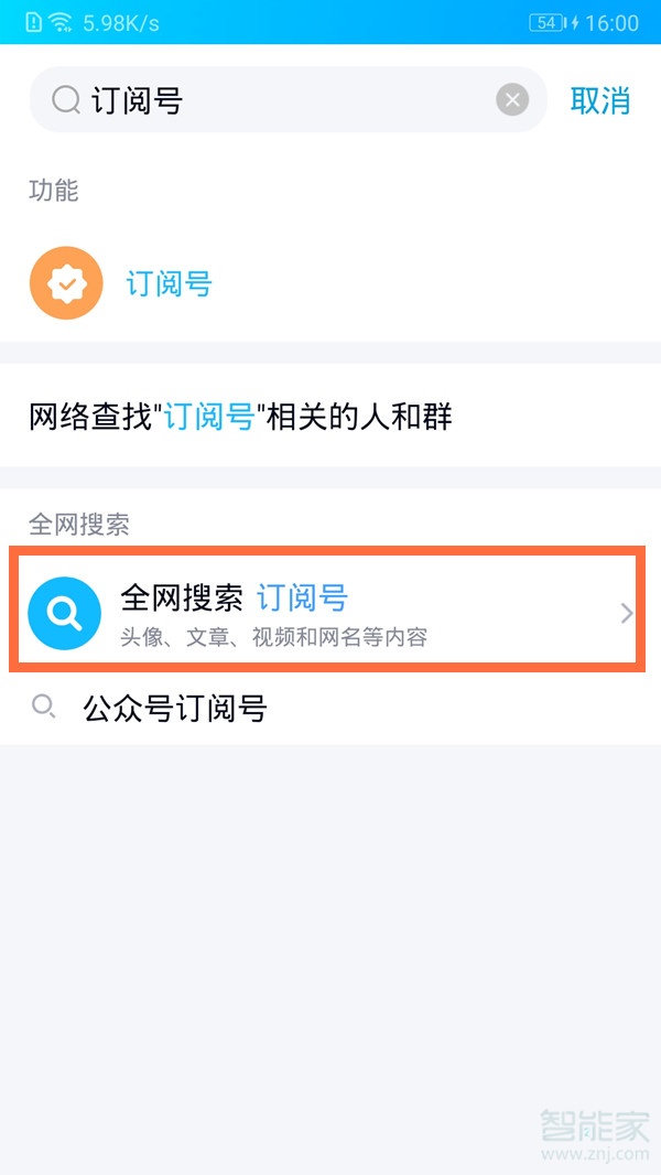 qq訂閱號怎么添加