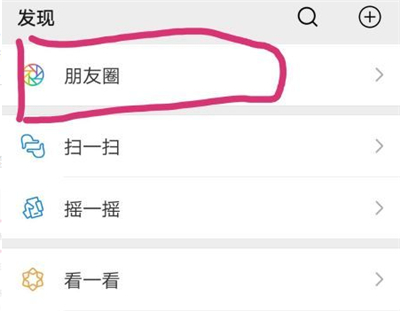 微信朋友圈視頻最長可以發多長
