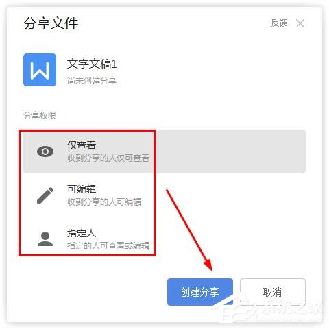 wps怎么把文檔生成鏈接分享？wps把文檔生成鏈接分享的方法