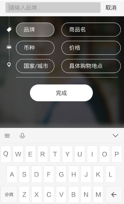 小紅書怎么發布商品?