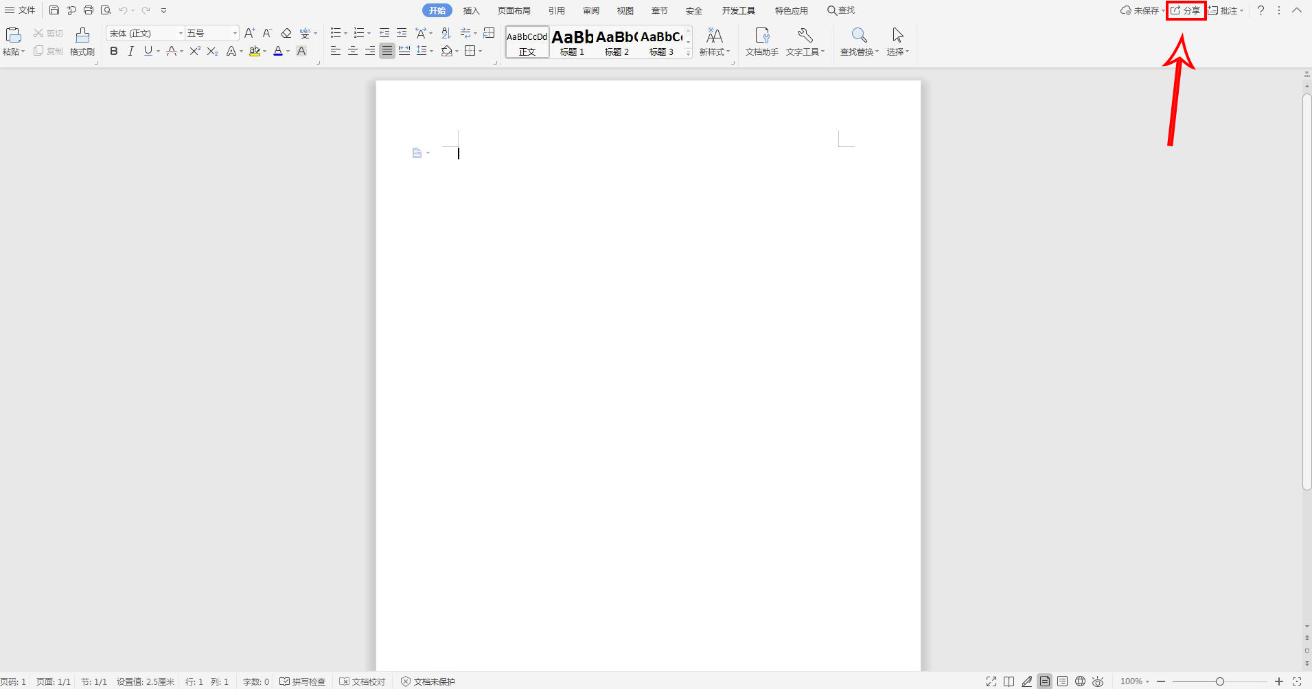 wps怎么把文檔生成鏈接分享？wps把文檔生成鏈接分享的方法