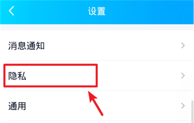 qq怎么解除閨蜜關系